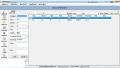患者信息管理工具 6.0