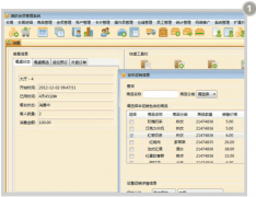 维欧会员管理软件 2.0.13.4.12 官方版