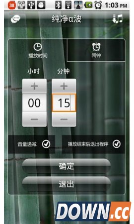 催眠大师 V5.0.1 for Android