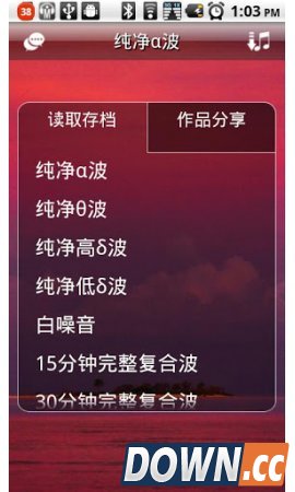 催眠大师 V5.0.1 for Android