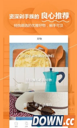 佳学2.0.1 for android1