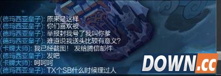 LOL玩家多次挂机送人头挑衅官方