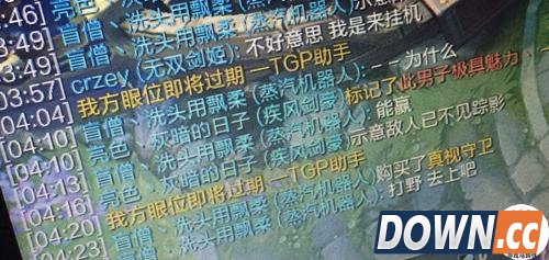 LOL玩家多次挂机送人头挑衅官方