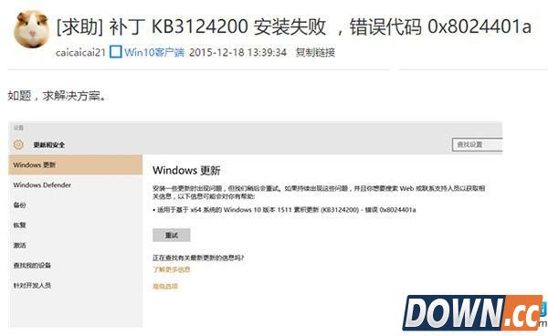 错误8024401a怎么办