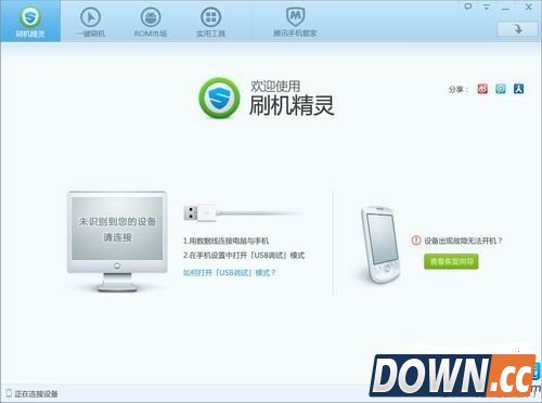 最好用的刷机软件有哪些