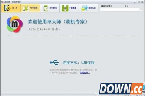 最好用的刷机软件有哪些