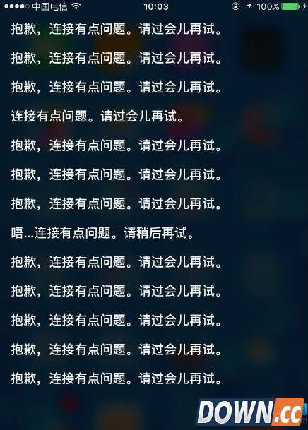 Siri一直弹出连接有问题怎么办