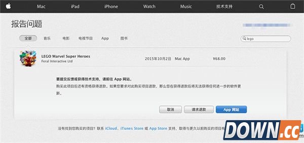 App Store怎么退款