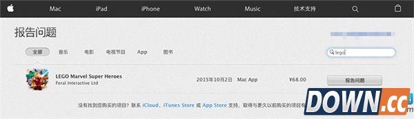 App Store怎么退款
