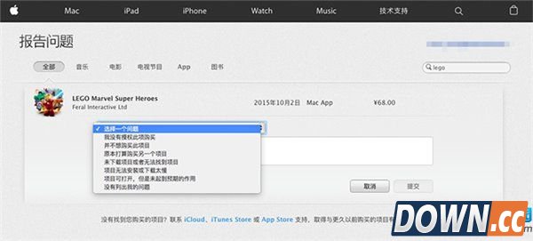 App Store怎么退款