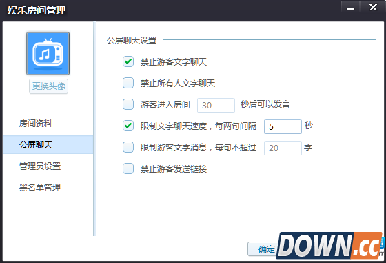 腾讯花样直播聊天怎么设置 怎么加黑名单