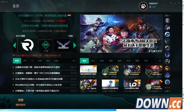 英雄联盟大脚3D模型助手 V4.0.1.4 官方版