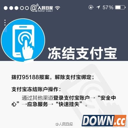 手机掉了怎么保护支付宝里的钱