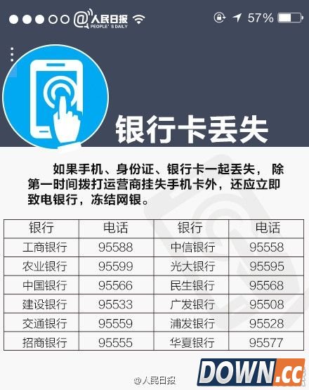 手机掉了怎么保护支付宝里的钱