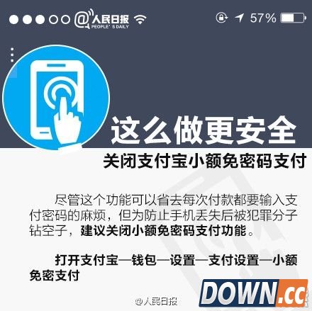 手机掉了怎么保护支付宝里的钱