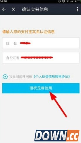 支付宝怎么开通来分期