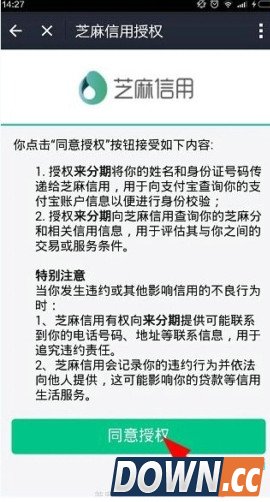 支付宝怎么开通来分期