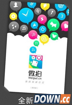 微拍传播色情内容被罚3万元