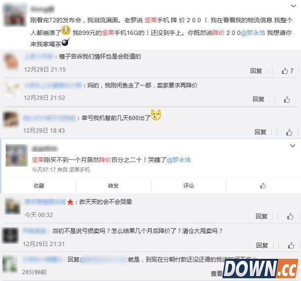 情怀粉哭瞎坚果手机大降价