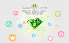 QQ音乐2016豪华绿钻暴力抽奖工具 10.10.0.14
