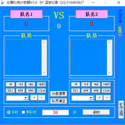 主播游戏礼物计数器 3.6 绿色免费版