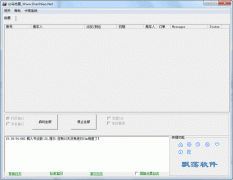 山鸟抢票软件(12306快速购票软件) v20151230 绿色版
