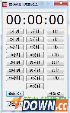 快速倒计时器 V1.1 免费绿色版