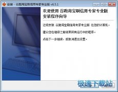 谷跑淘宝刷动态评分软件(支持多种购买方式) 5.5.2 专业版