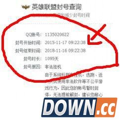 LOL玩家自定义人机收割人头被封三年