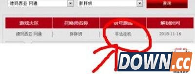 LOL玩家自定义人机收割人头被封三年