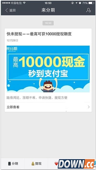 支付宝来分期怎么用省钱