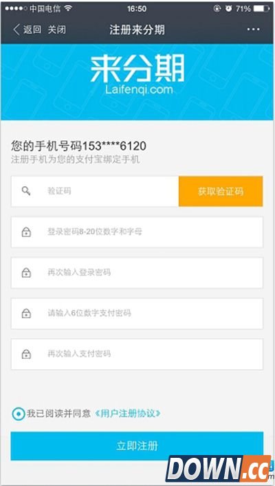 支付宝来分期怎么用省钱