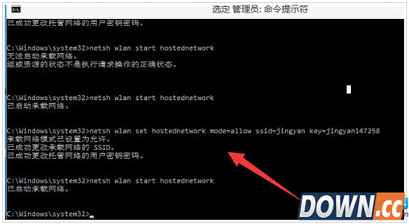 Win10开启WiFi热点无法承载怎么办
