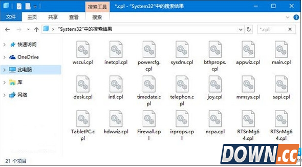 控制面板打不开的解决方法