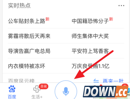 手机百度新年活动红包