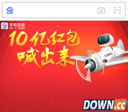 手机百度新年活动红包