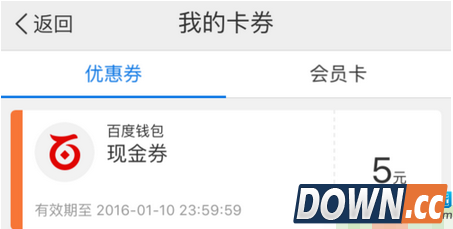 手机百度新年活动红包