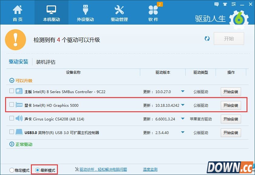 Intel最新显卡驱动2