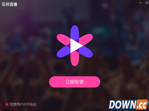 花样直播个人信息怎么修改 如何设置 设置方法