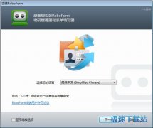 AI Roboform(浏览器自动填表工具) 7.9.17.6 多国语言版