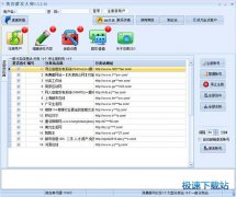 石青黄页群发大师(SEO高质量黄页营销软件) 1.3.3.10 绿色版