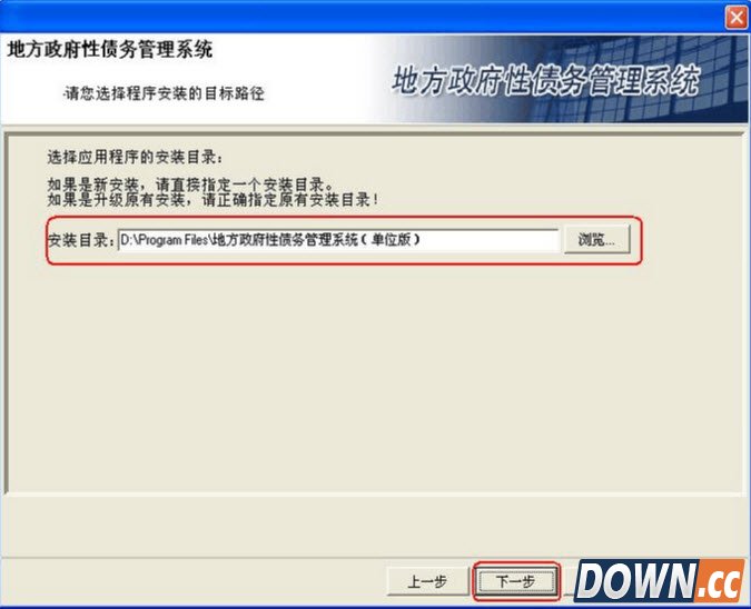 政府债务管理系统