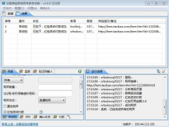 谷跑淘宝刷动态评分软件 6.5.1 官方版