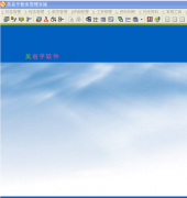 吴省平校务管理系统 1.0