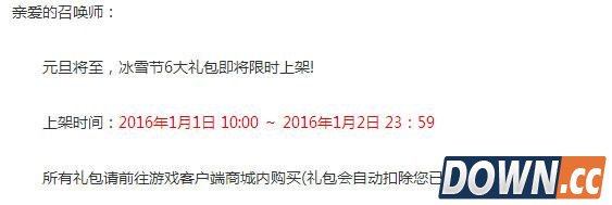 lol2016元旦冰雪节礼包哪个性价比高