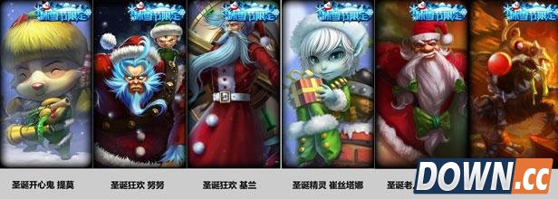 lol2016元旦冰雪节礼包哪个性价比高