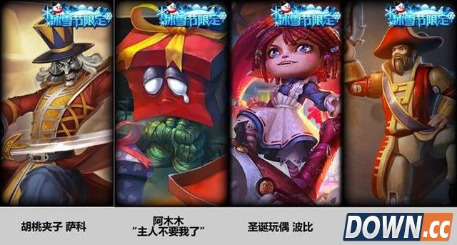 lol2016元旦冰雪节礼包哪个性价比高