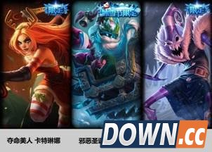 lol2016元旦冰雪节礼包哪个性价比高