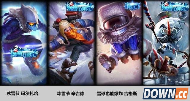 lol2016元旦冰雪节礼包哪个性价比高
