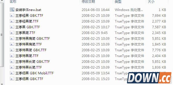 方正兰亭字体包 免费版